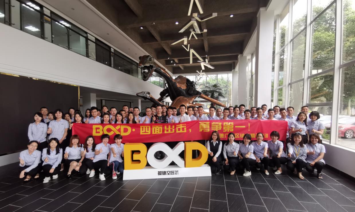 葆德專業(yè)知識與銷售技巧培訓會合影