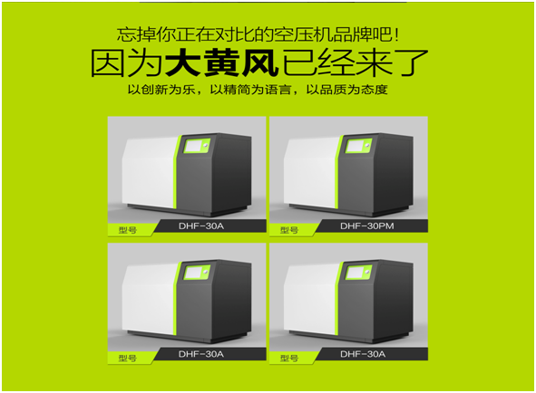 大黃風(fēng)空壓機(jī)借力葆德工廠給全國(guó)經(jīng)銷(xiāo)商實(shí)行電商培訓(xùn)！